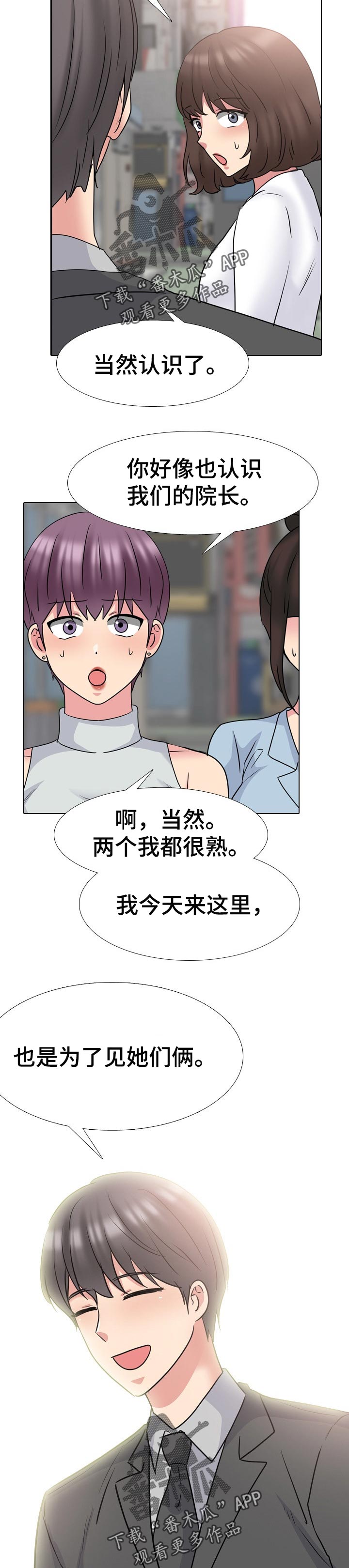 第88章：出国治疗3