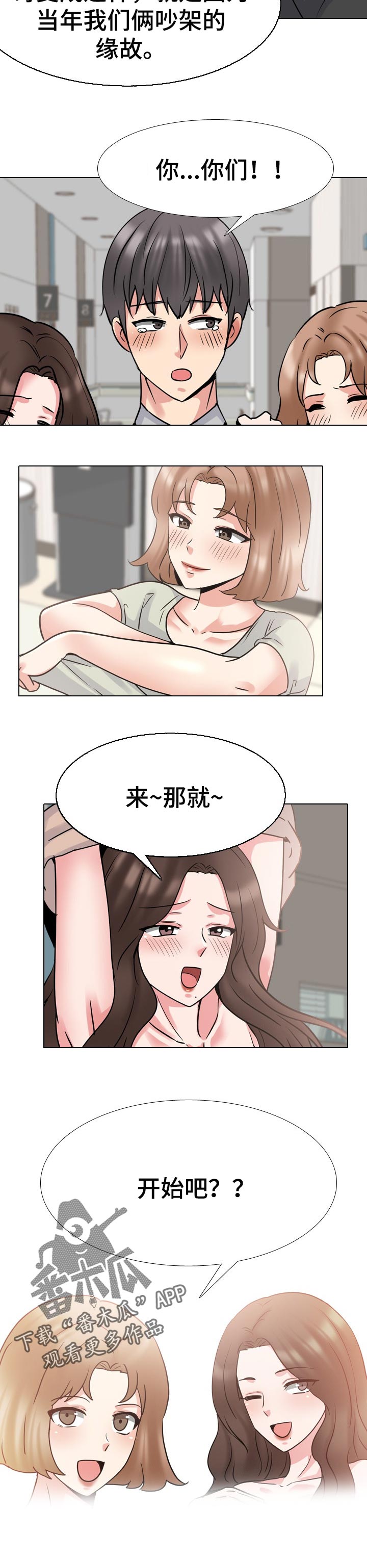 第90章：根本原因3