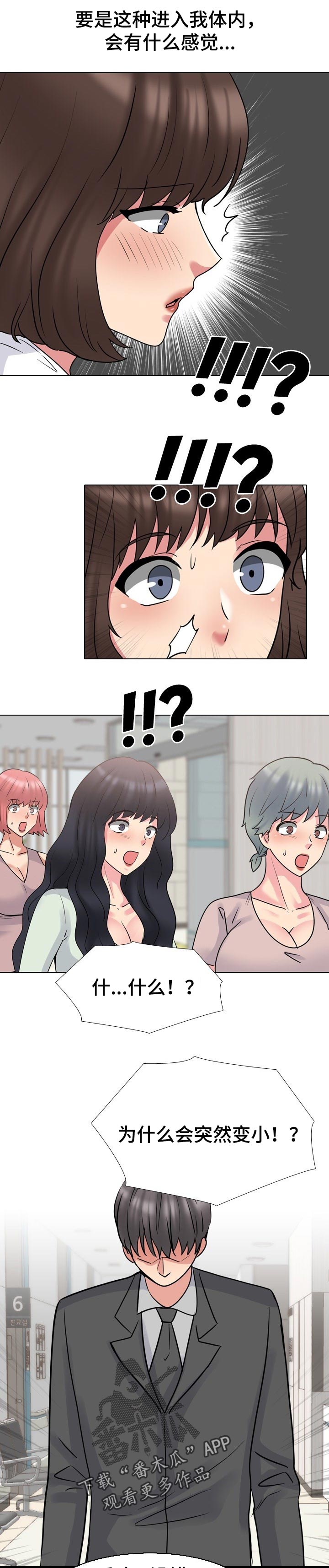 第89章：心里阴影4