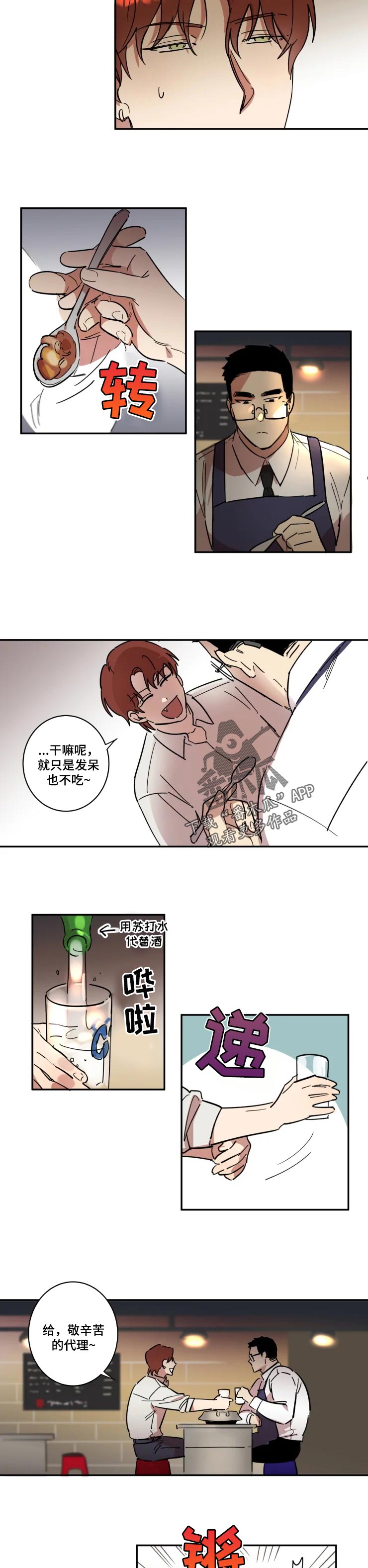 第35章：爱的忠告3