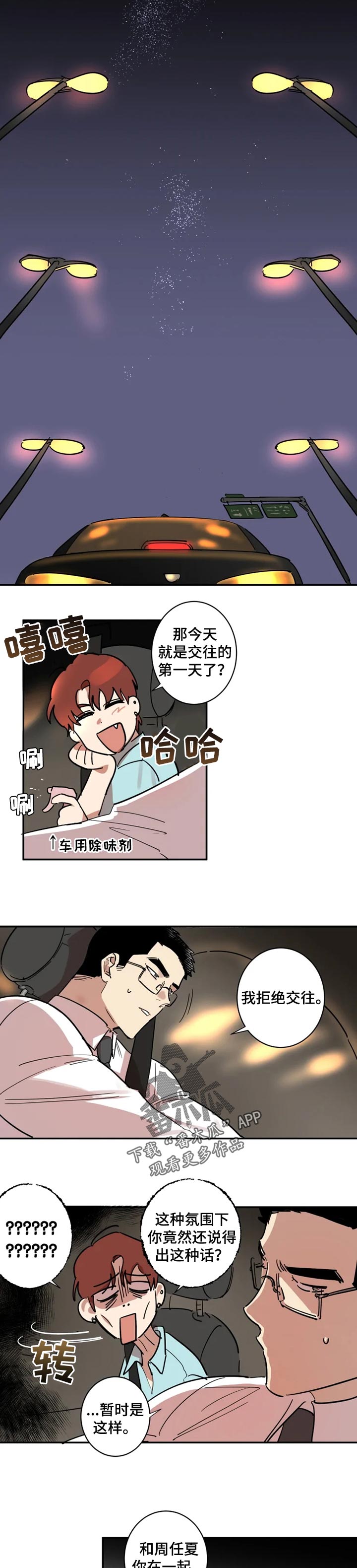 第28章：确定3