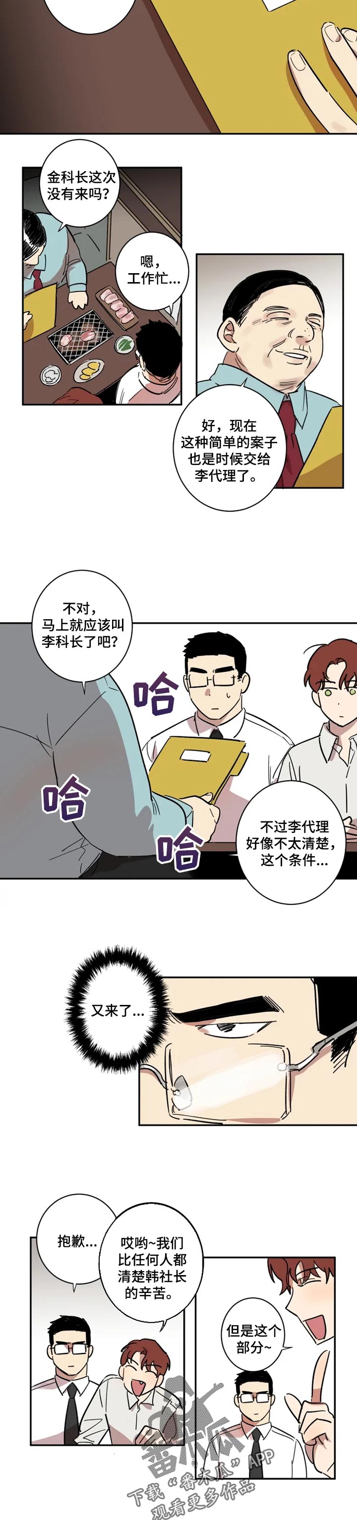 第31章：酒会3