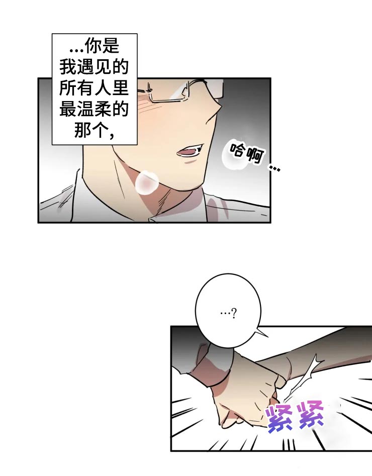 第24章：让我冷静下来4
