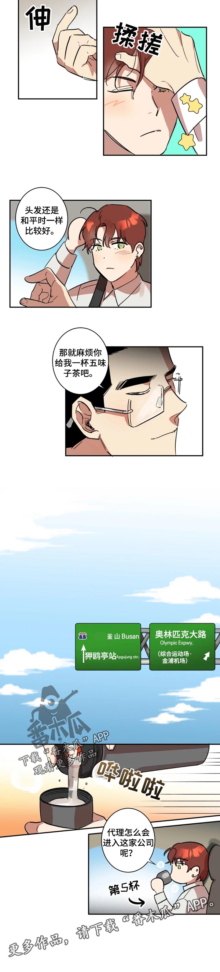 第29章：出差4