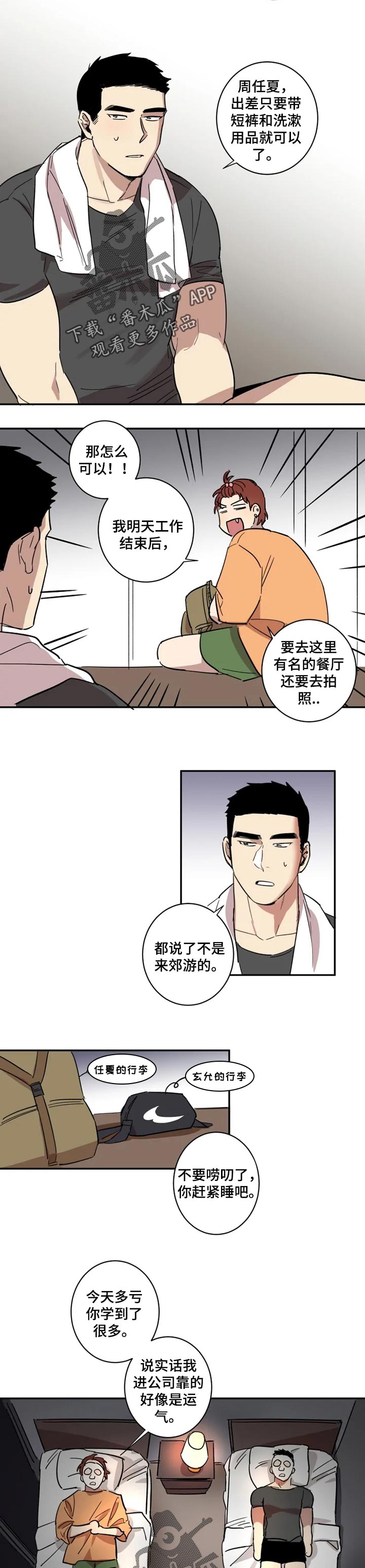 第32章：感谢2