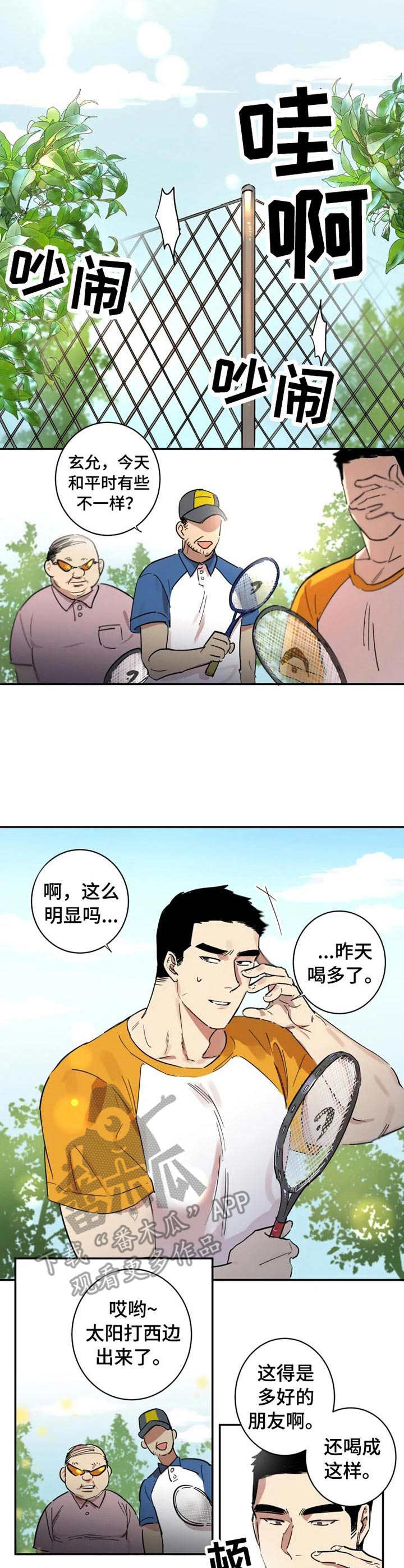 第18章：不会改变1