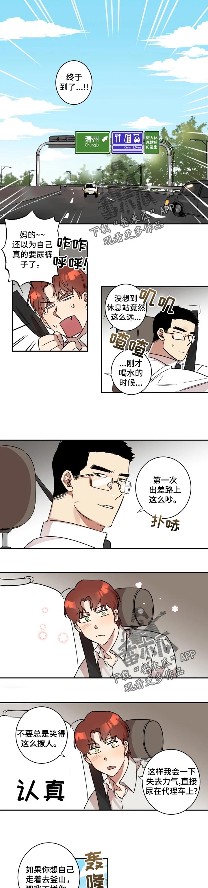 第31章：酒会0