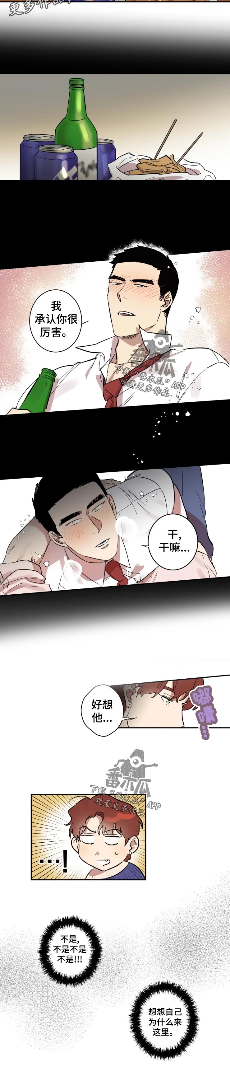 第22章：一个人3
