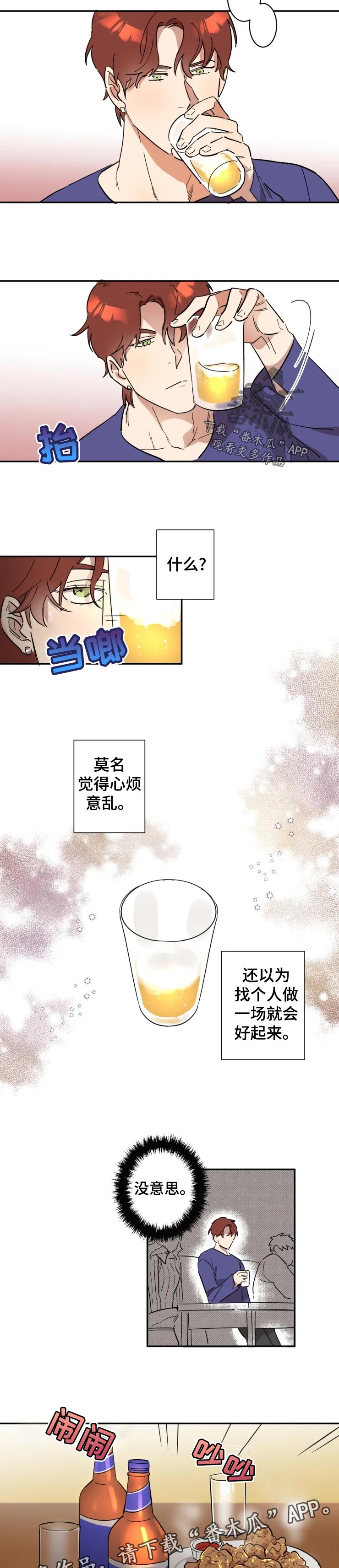 第22章：一个人2