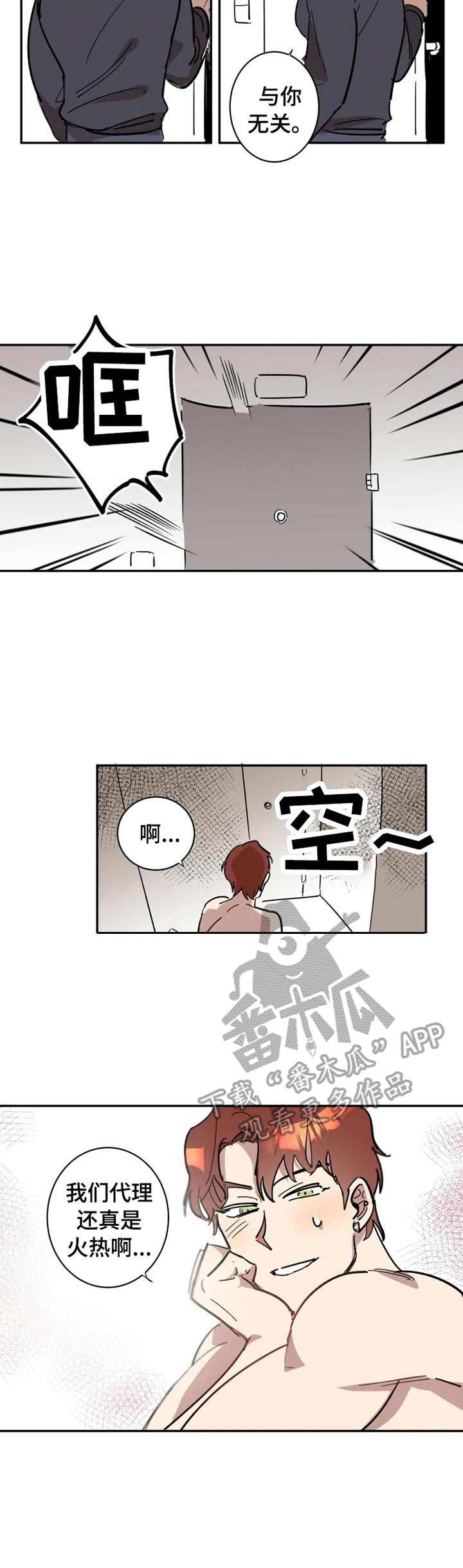 第6章：冷漠3