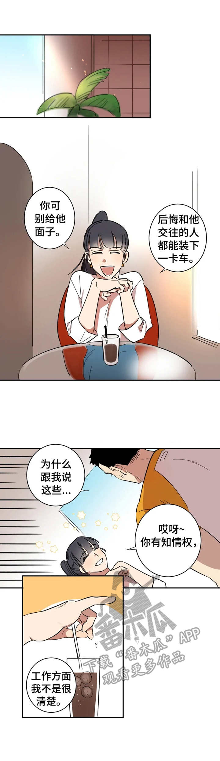 第18章：不会改变4