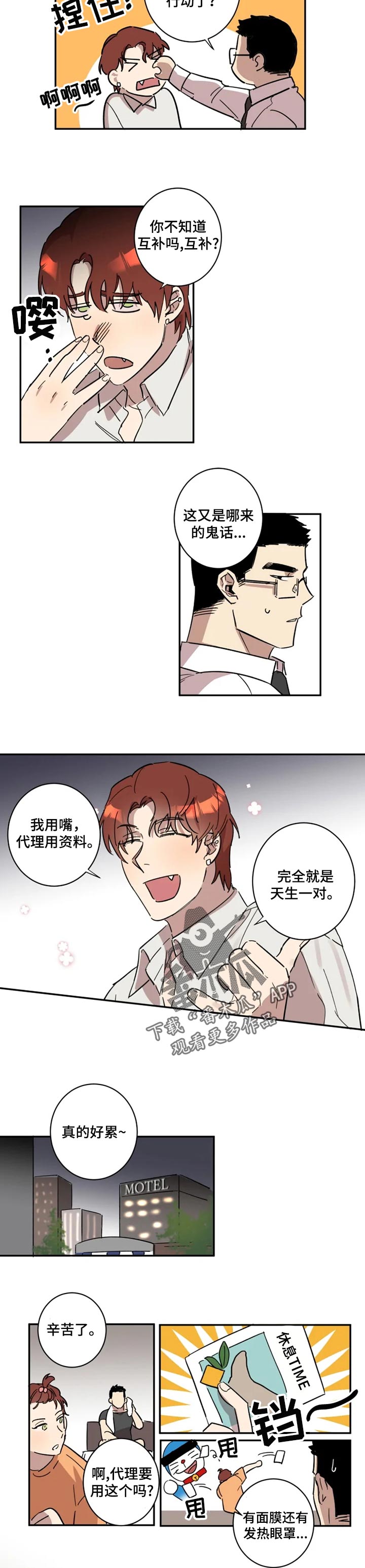 第32章：感谢1