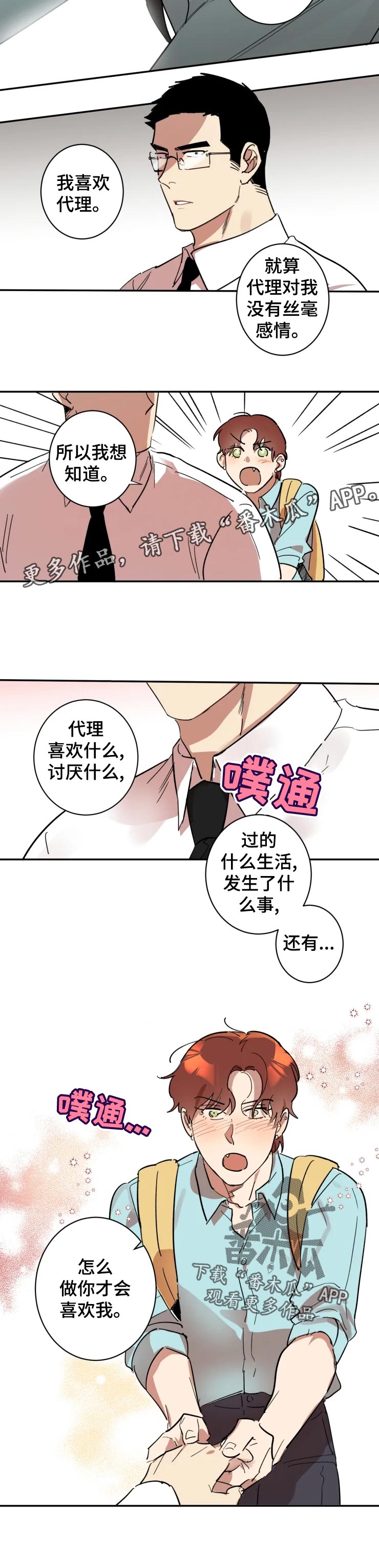 第24章：让我冷静下来3