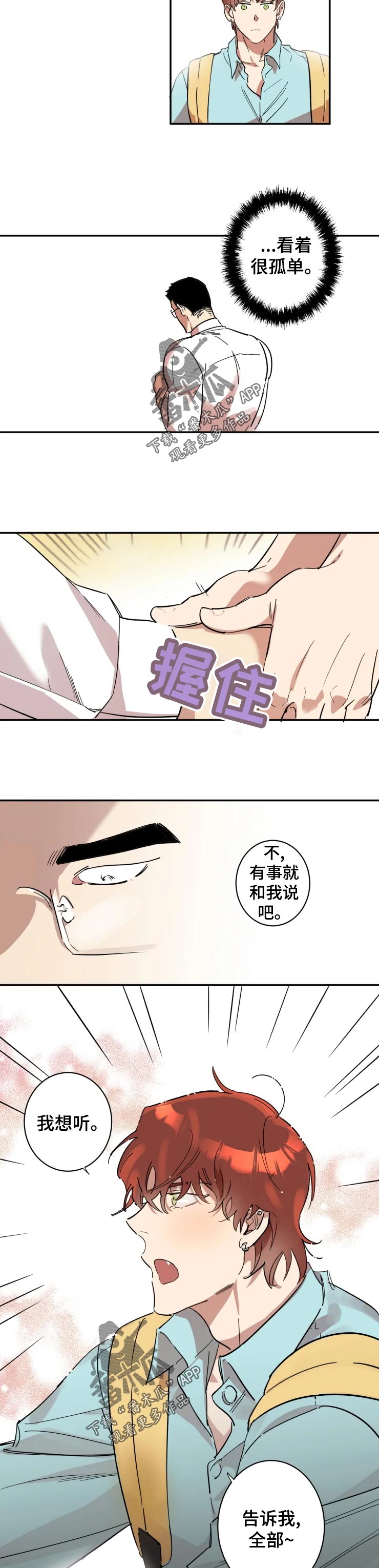 第24章：让我冷静下来2