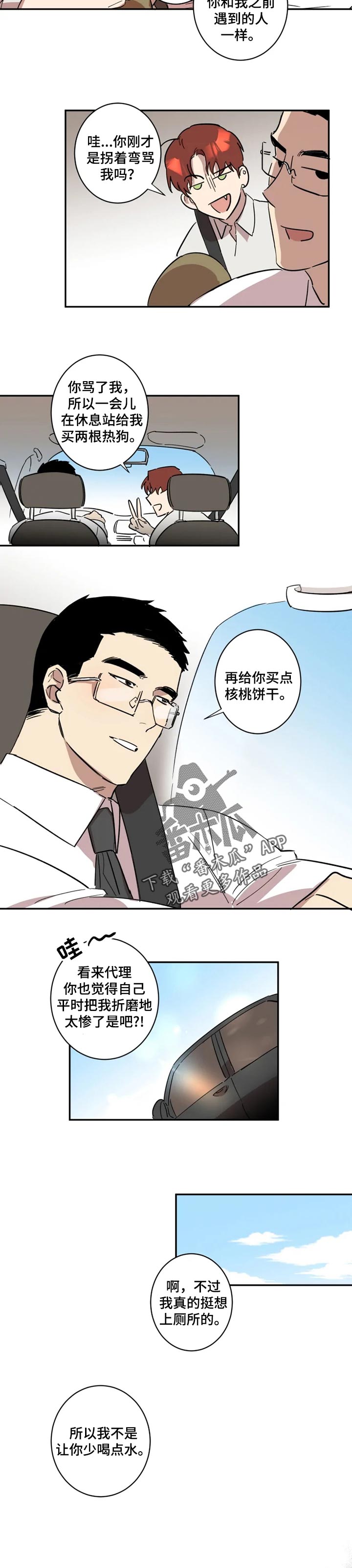 第30章：逃跑2
