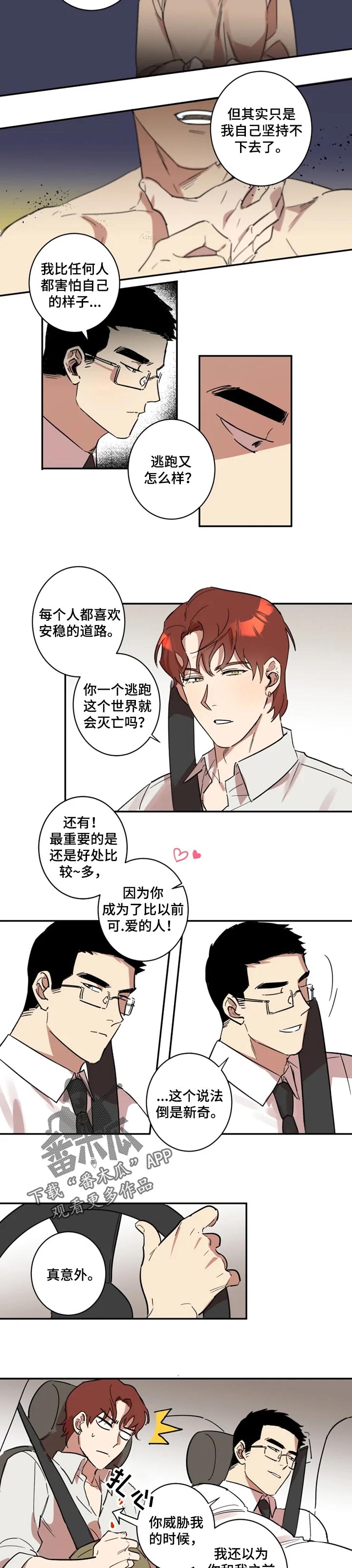第30章：逃跑1