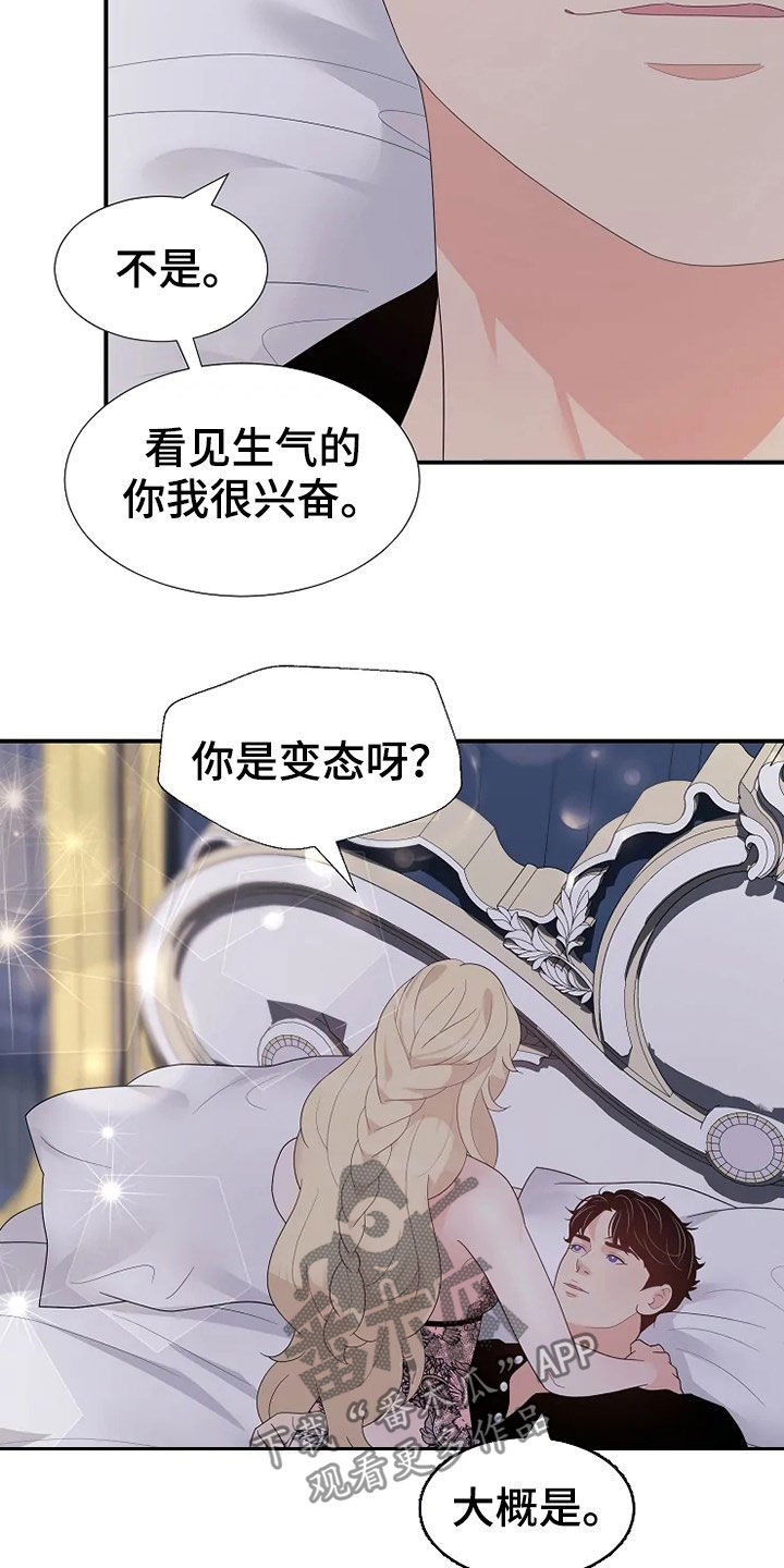 第31章：不能动4