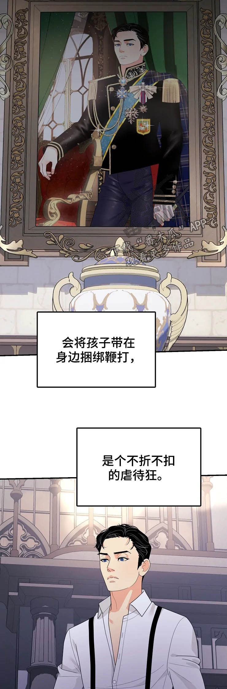 第21章：初见2