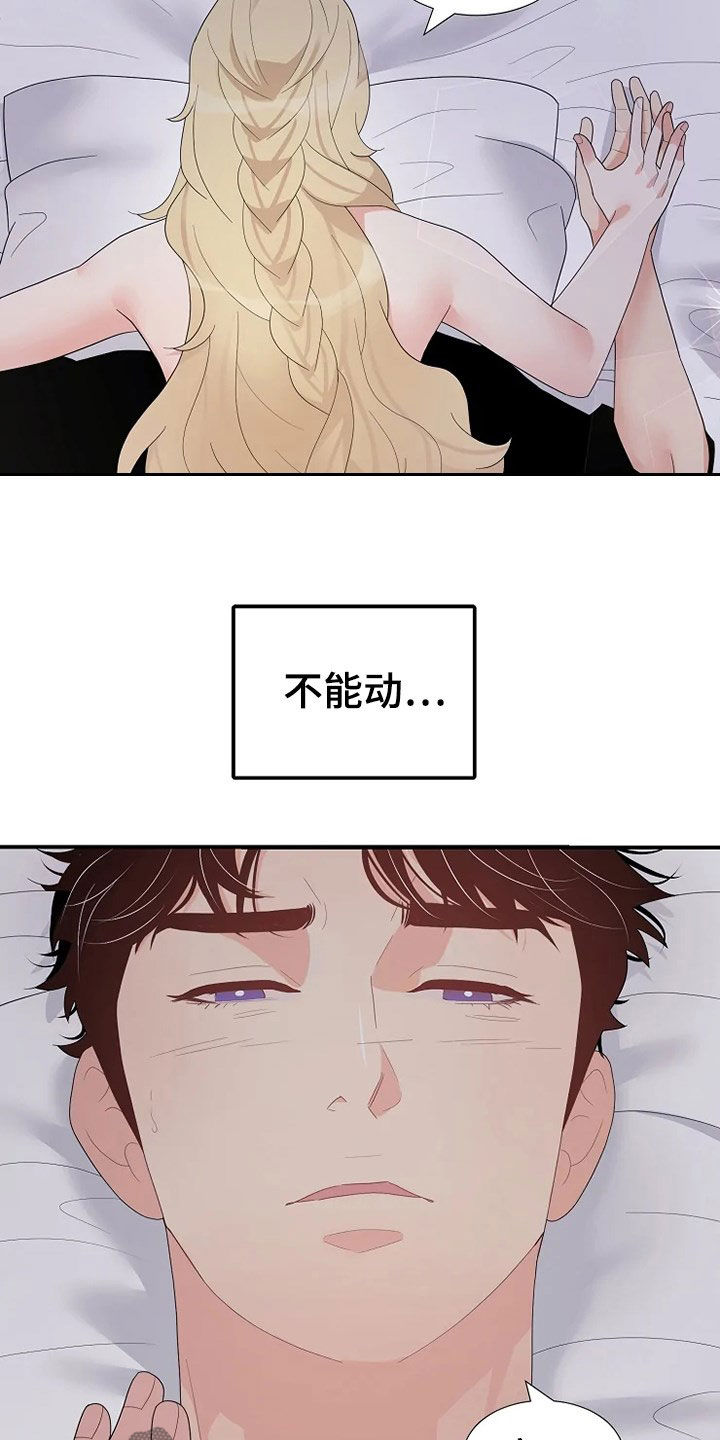 第31章：不能动0