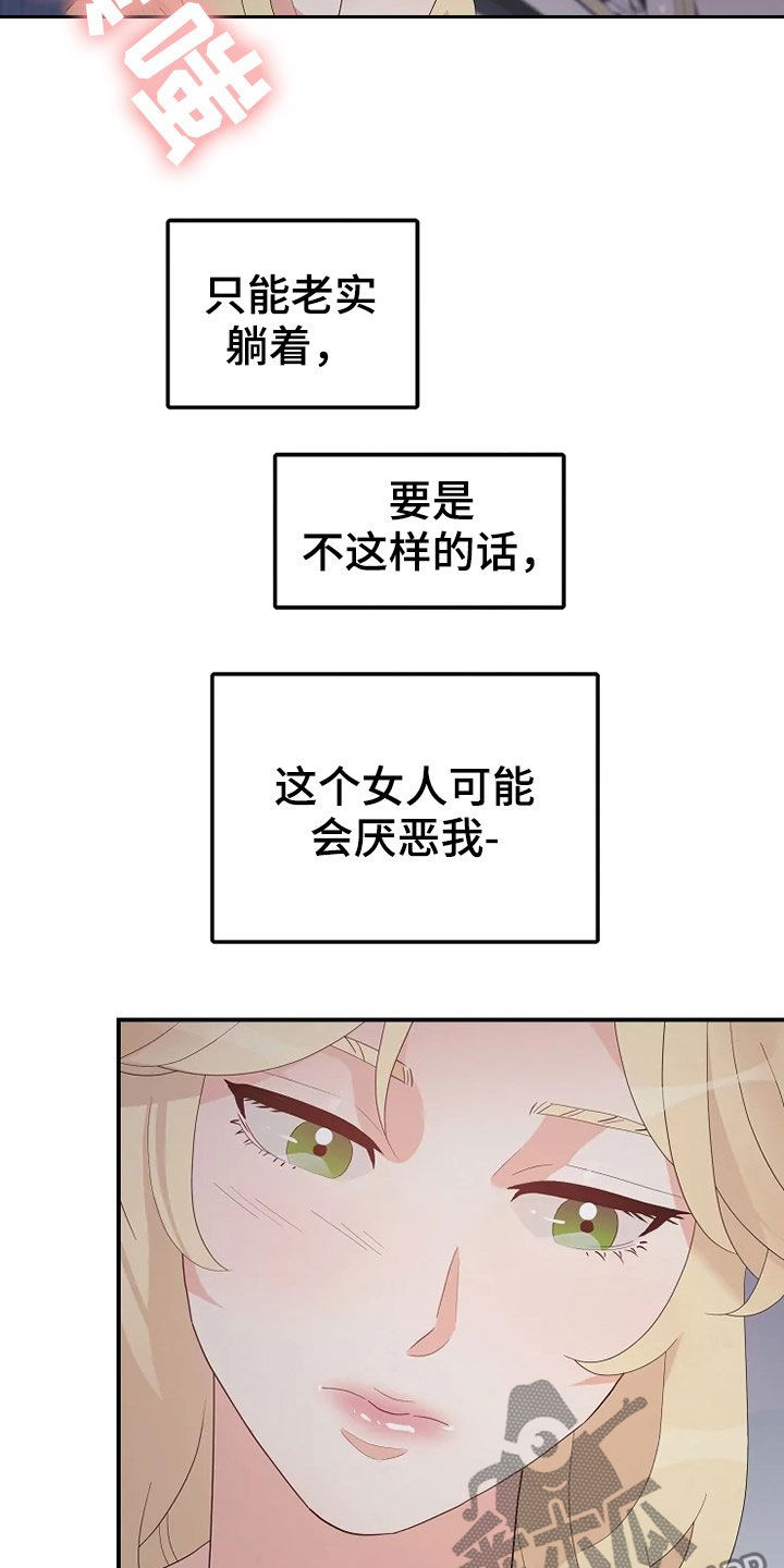 第31章：不能动3