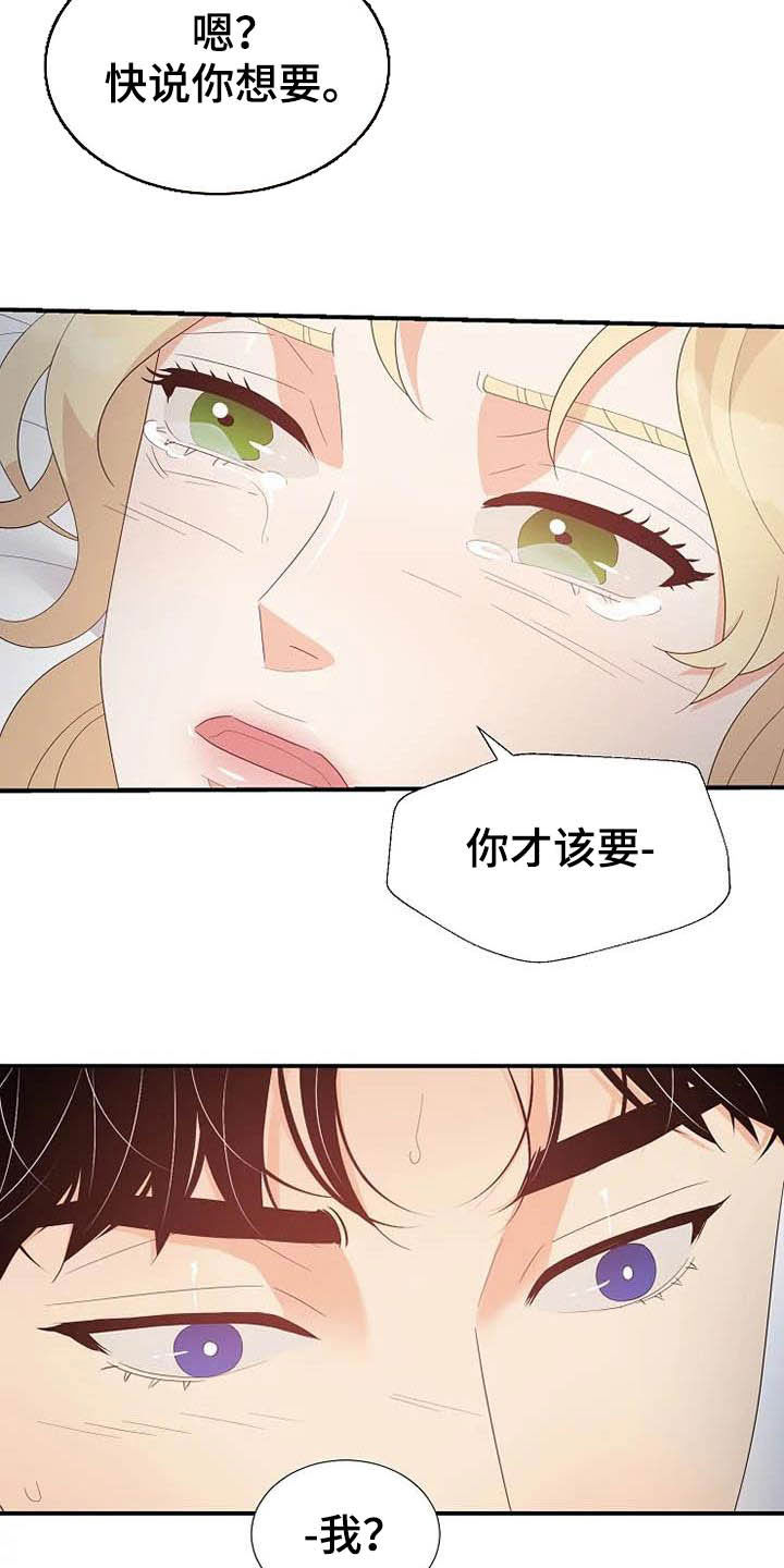 第48章：存在（完结）3