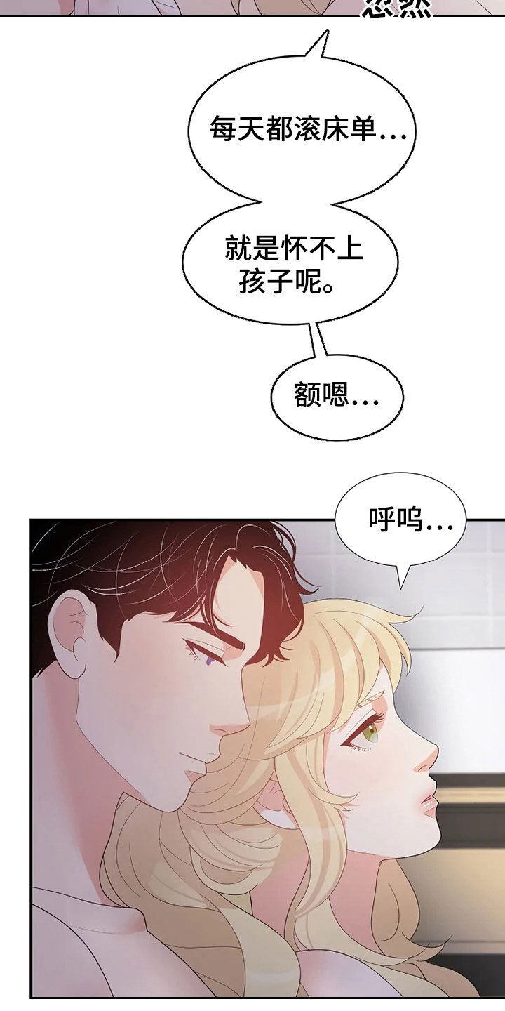 第26章：不需要孩子4