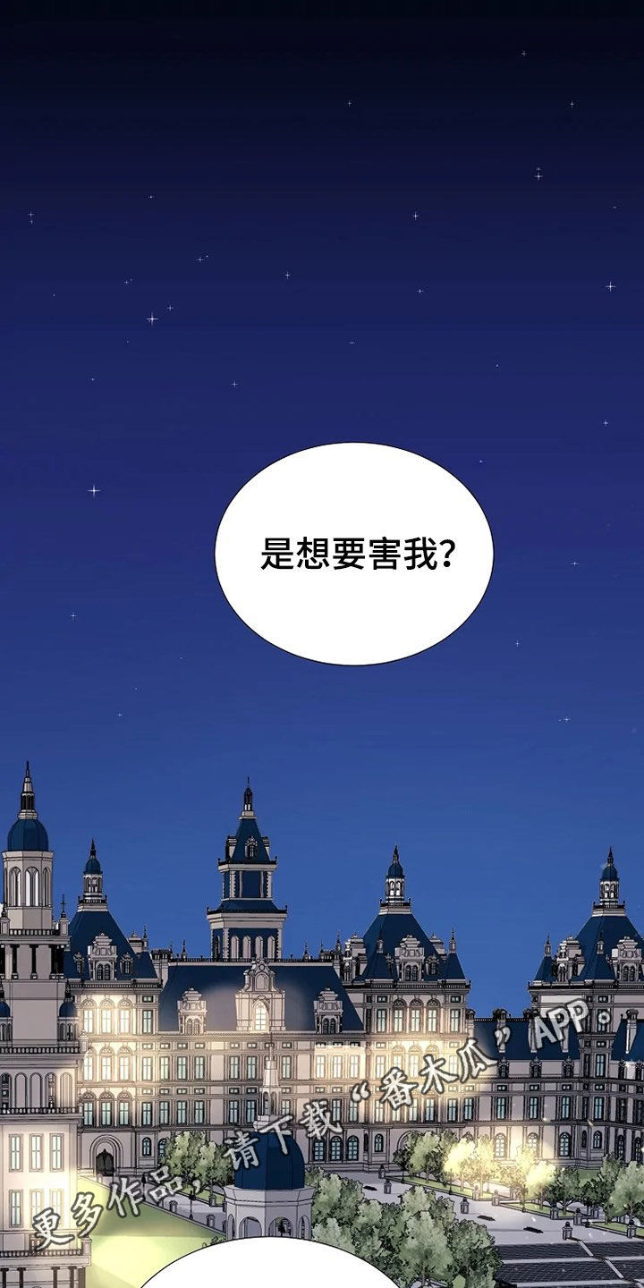 第30章：杀人未遂0