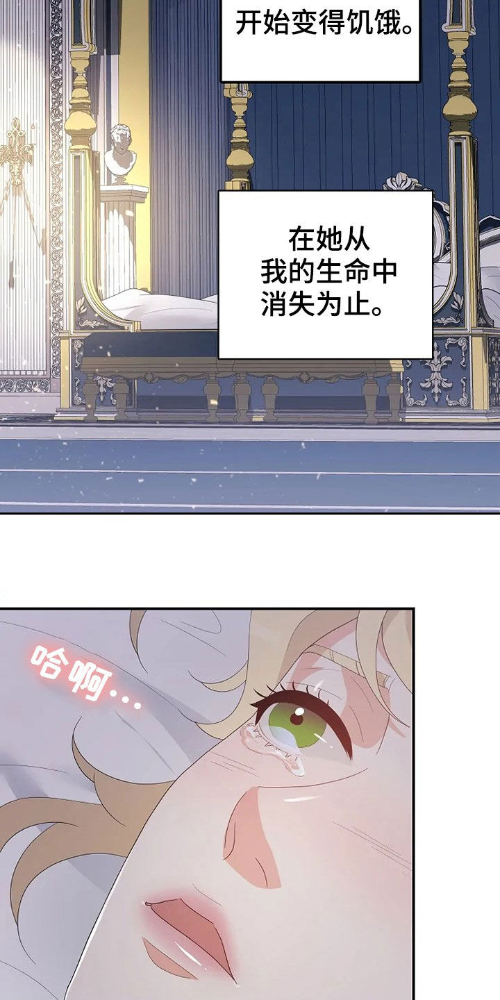 第32章：你是我的3