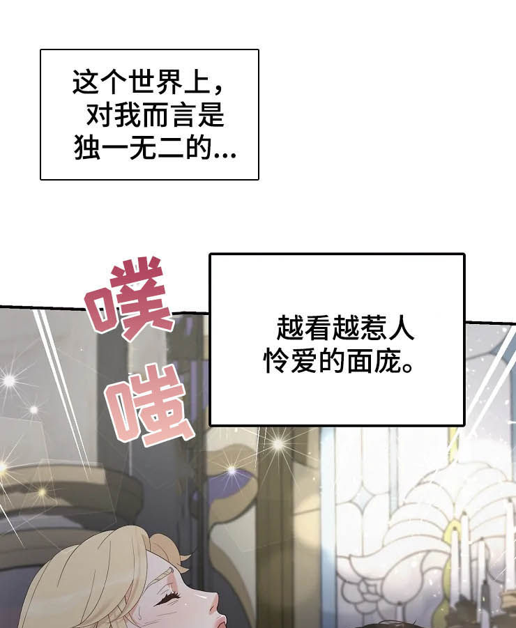 第23章：瞬间4
