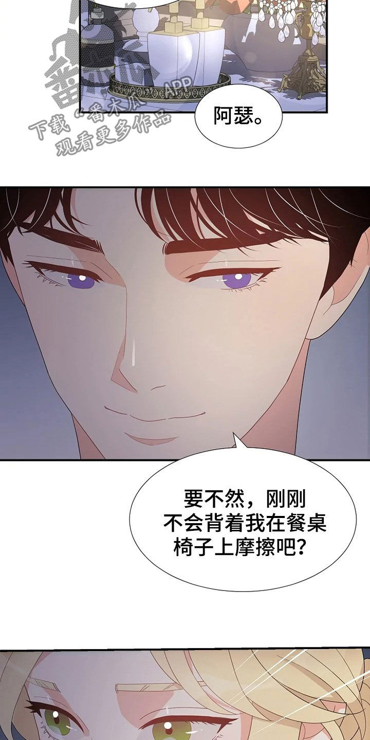 第26章：不需要孩子2