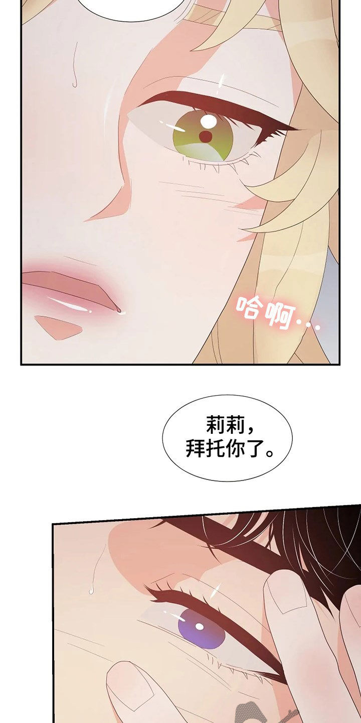 第32章：你是我的3