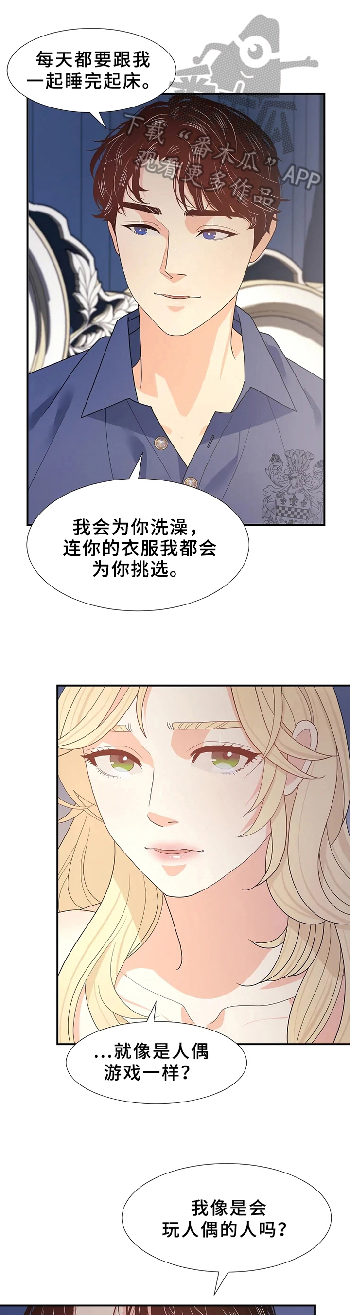第19章：可怜2