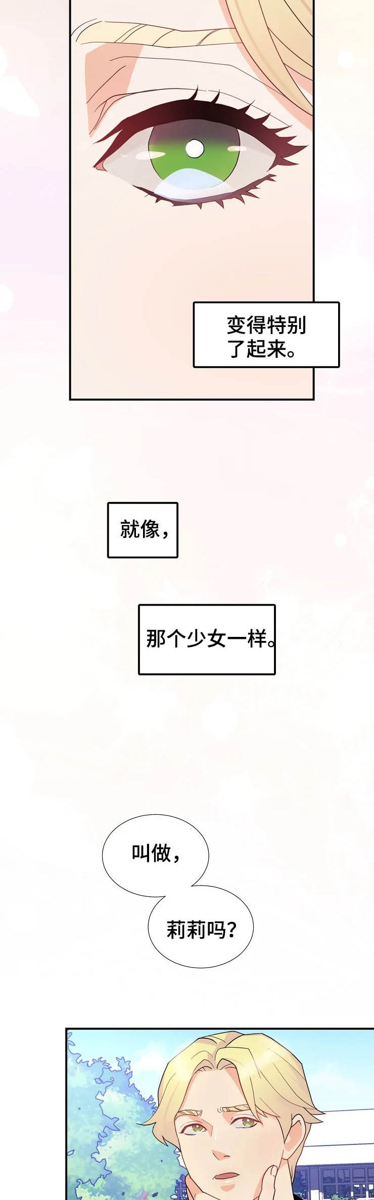 第21章：初见1