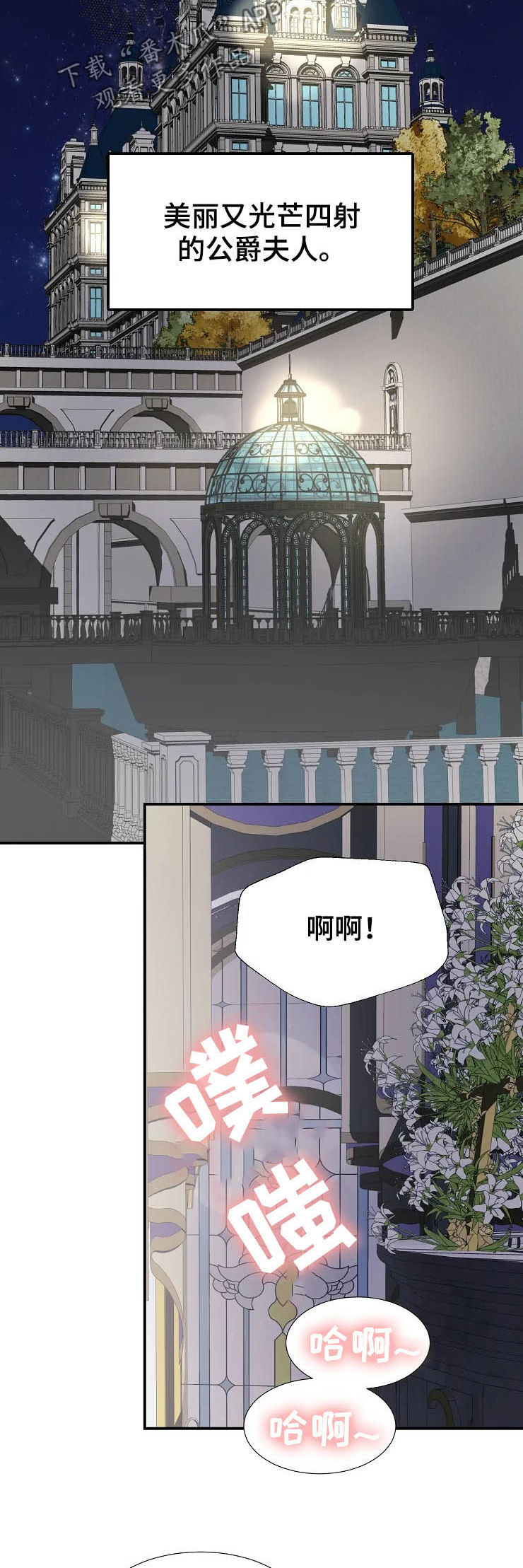 第22章：威胁3