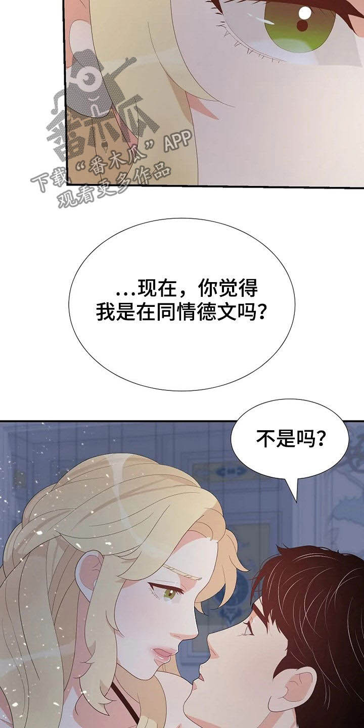第30章：杀人未遂4
