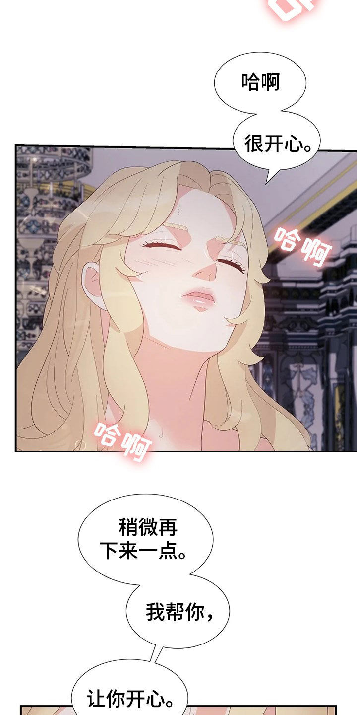 第32章：你是我的2