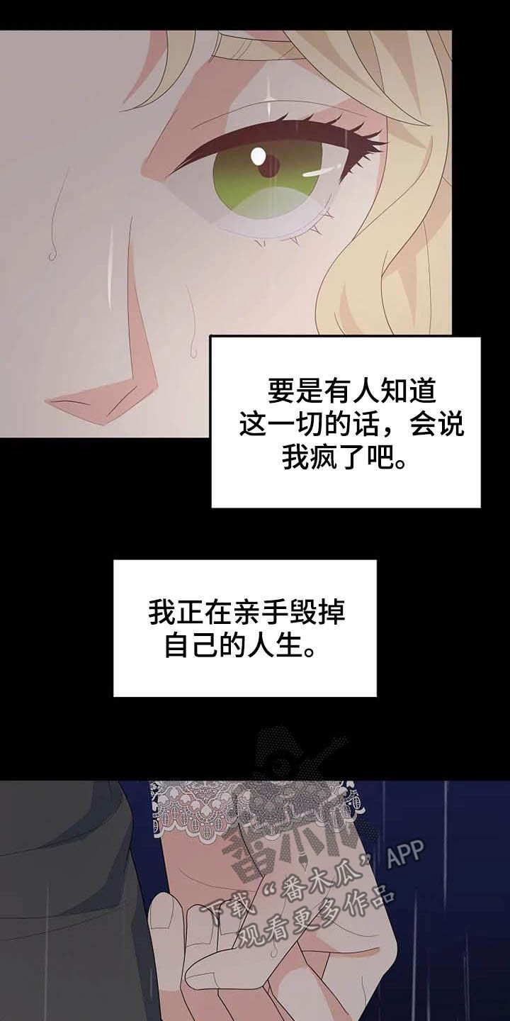 第45章：天平秤3