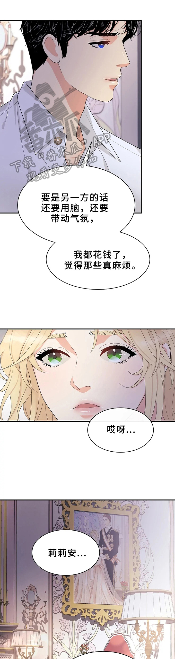 第15章：反问3