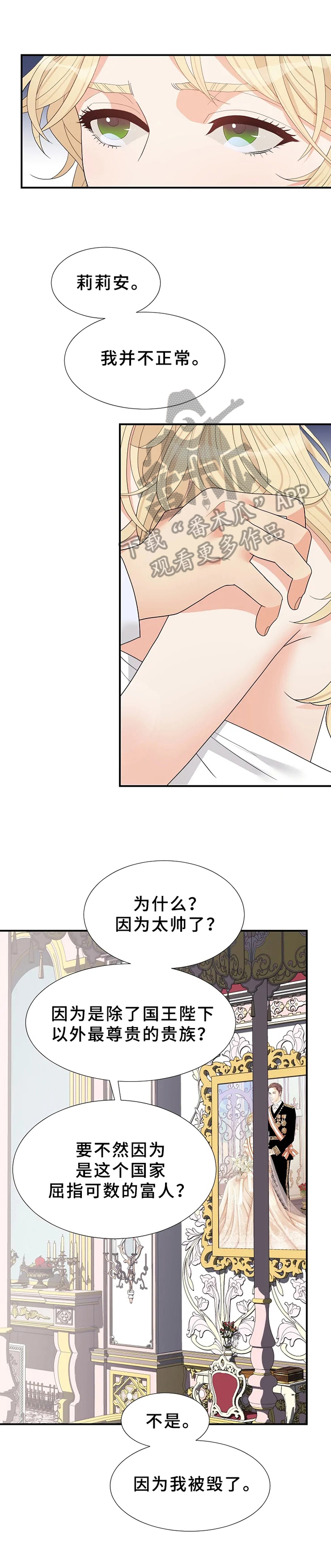 第17章：表白0