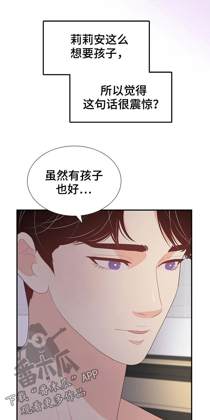 第27章：入侵者3