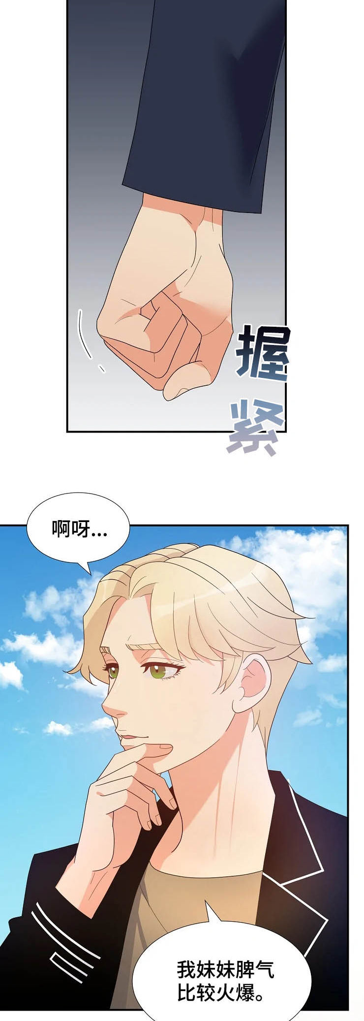 第22章：威胁3