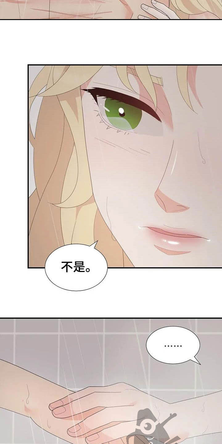 第46章：你很丑陋0