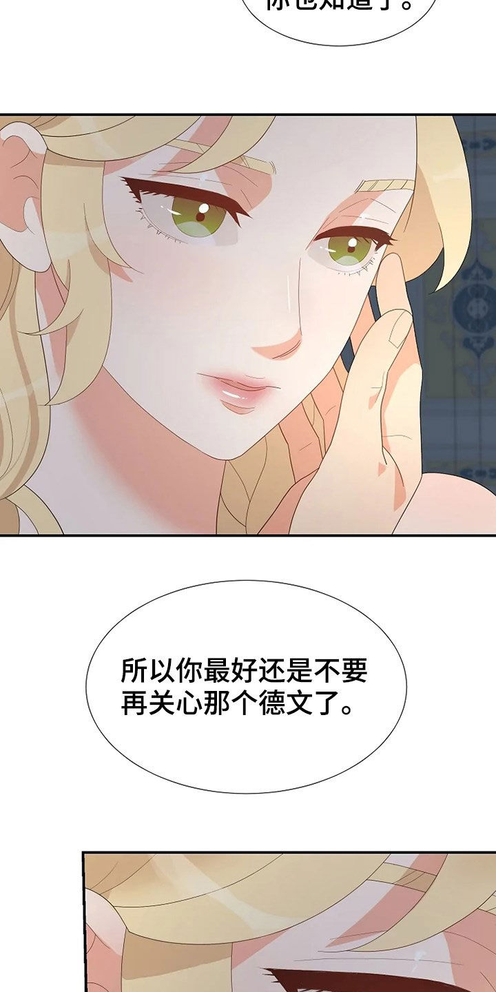 第30章：杀人未遂3