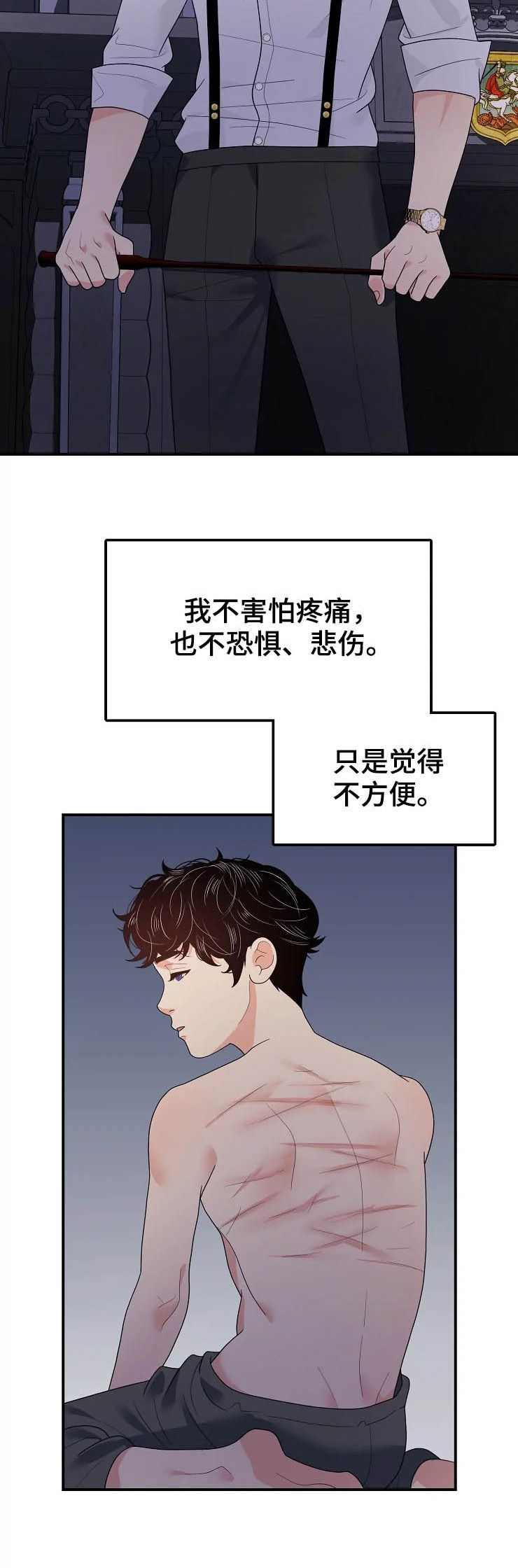 第21章：初见3