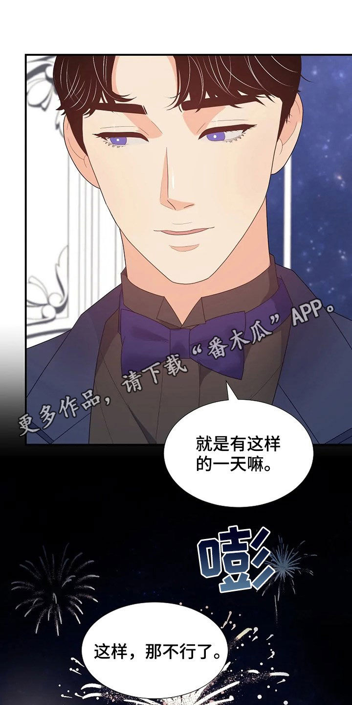 第34章：烟花0