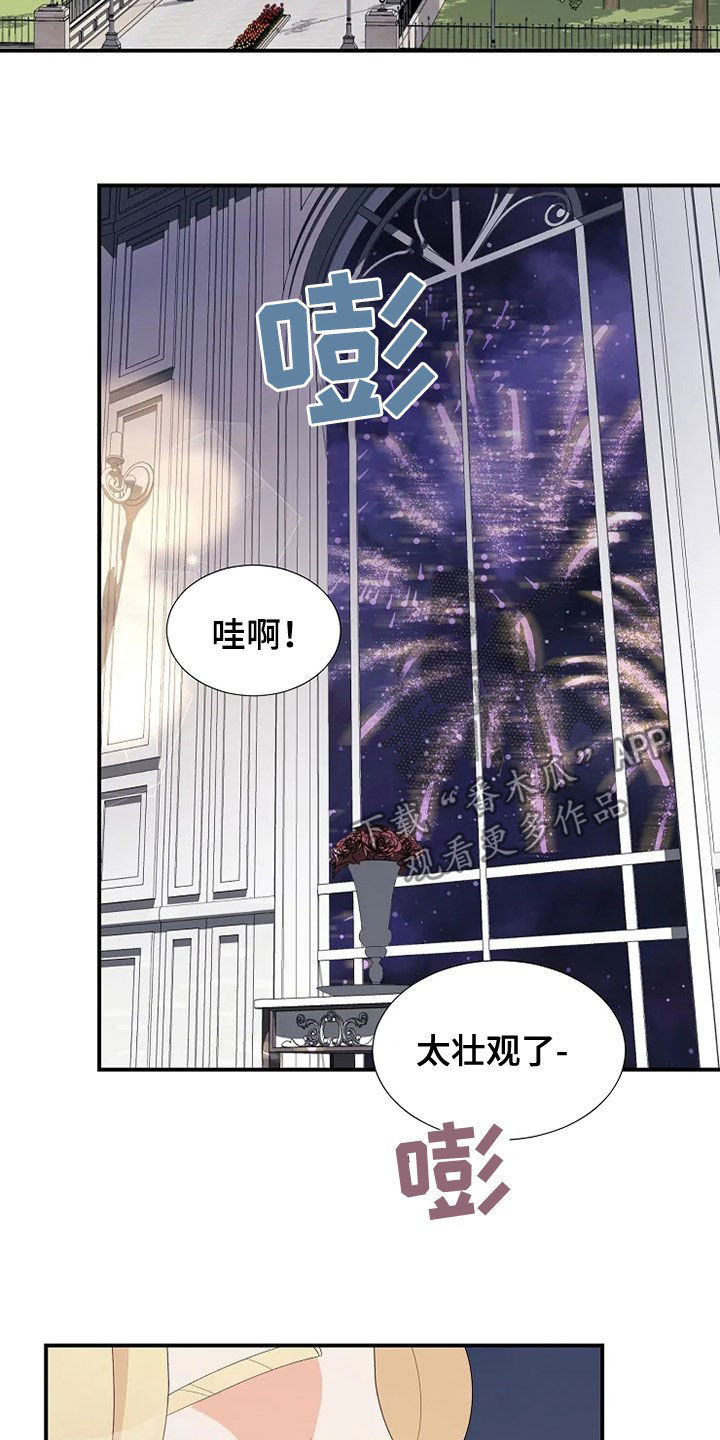 第34章：烟花2