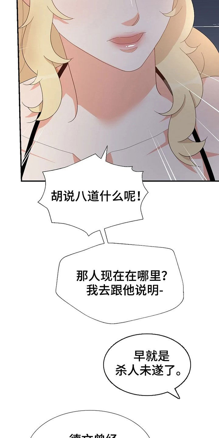第30章：杀人未遂0