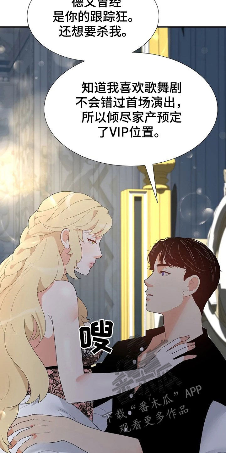 第30章：杀人未遂1
