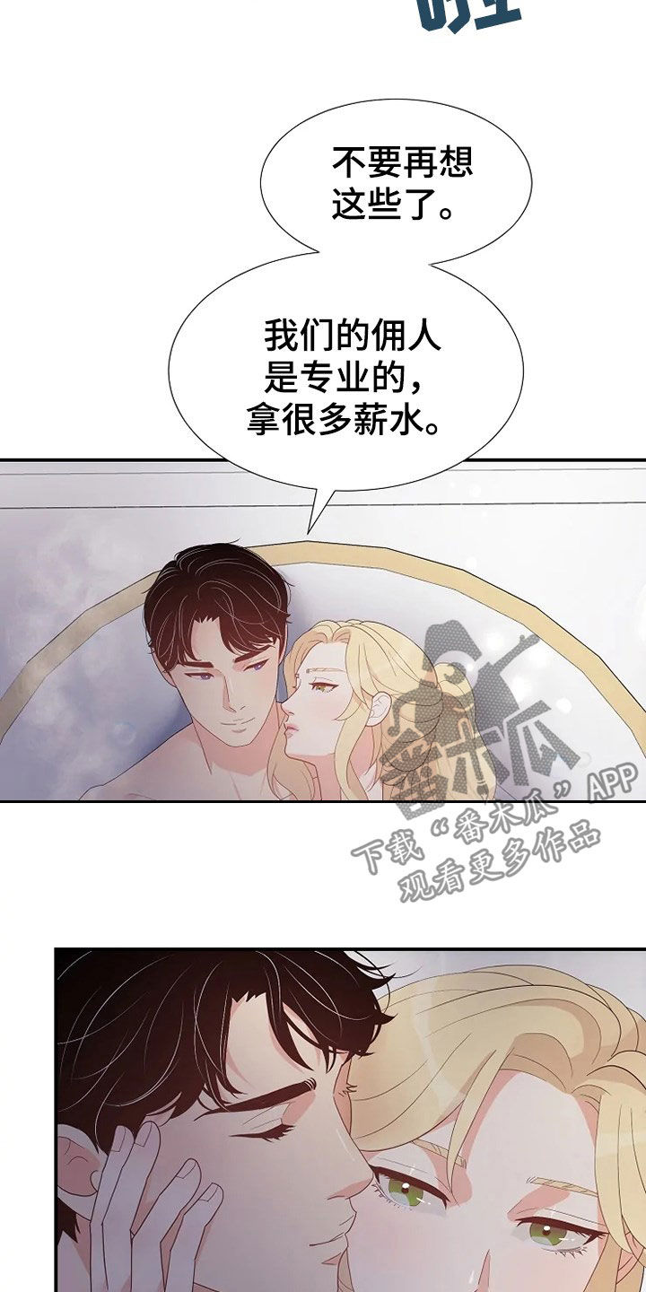 第26章：不需要孩子0
