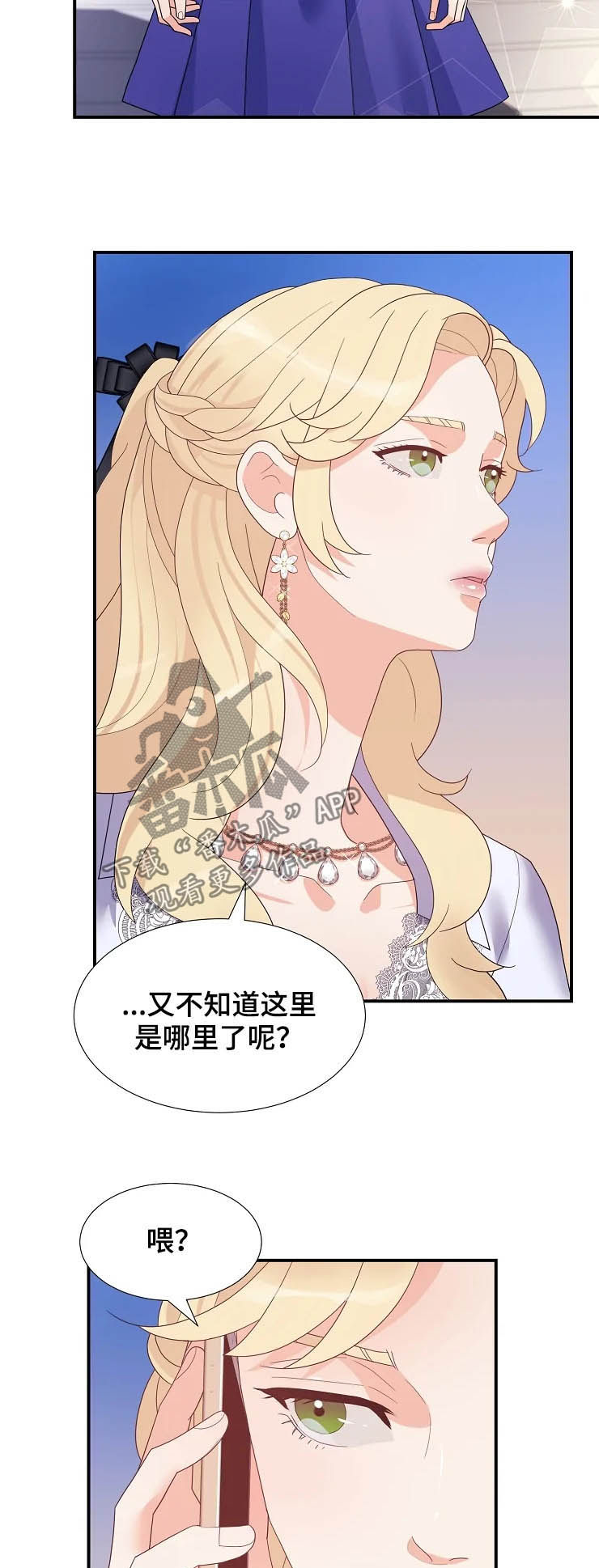 第24章：迷路2